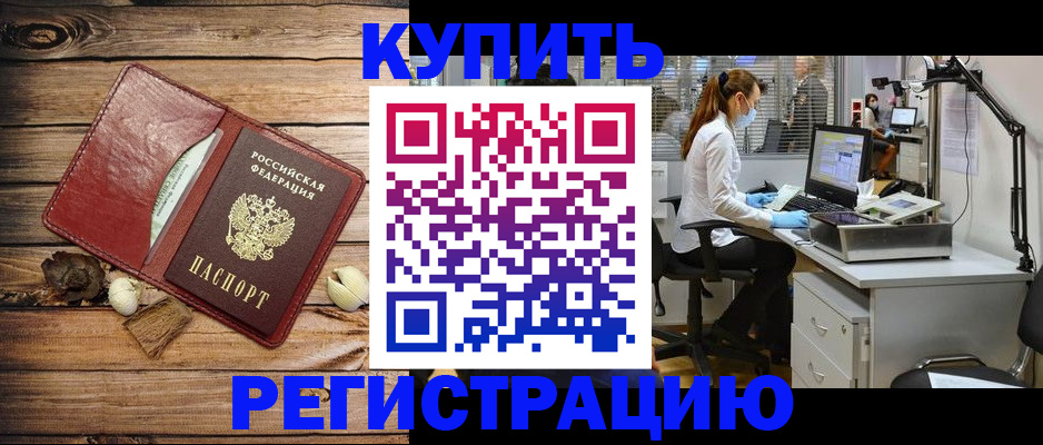 миграционный учет в Ершове