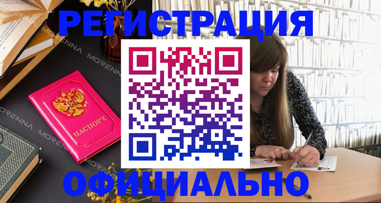 прописка гарантия в Ершове